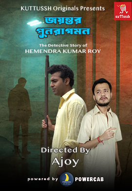 JAYANTA R PUNARAGOMON